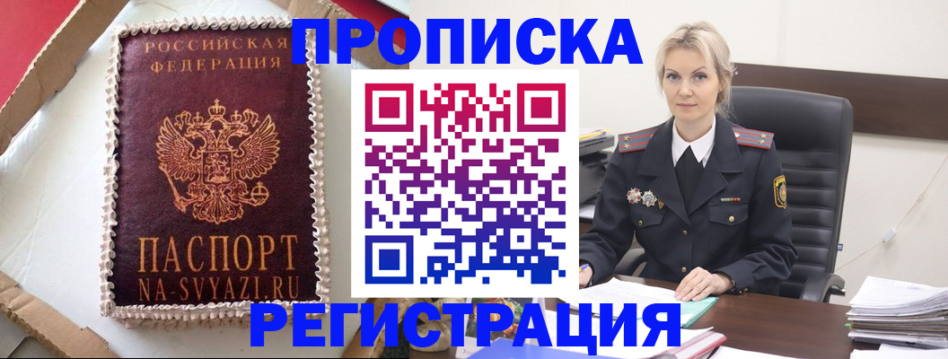 регистрация в Сельцо