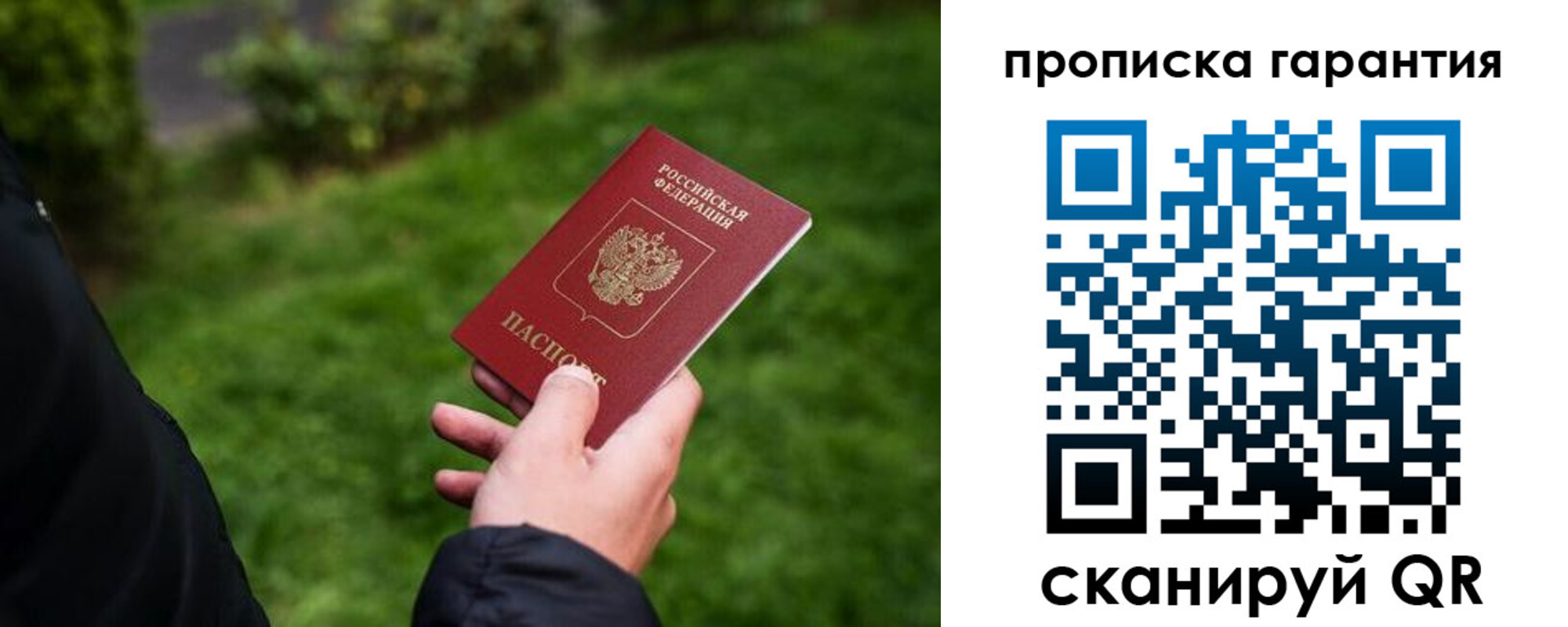 временная регистрация поиск в Сельцо