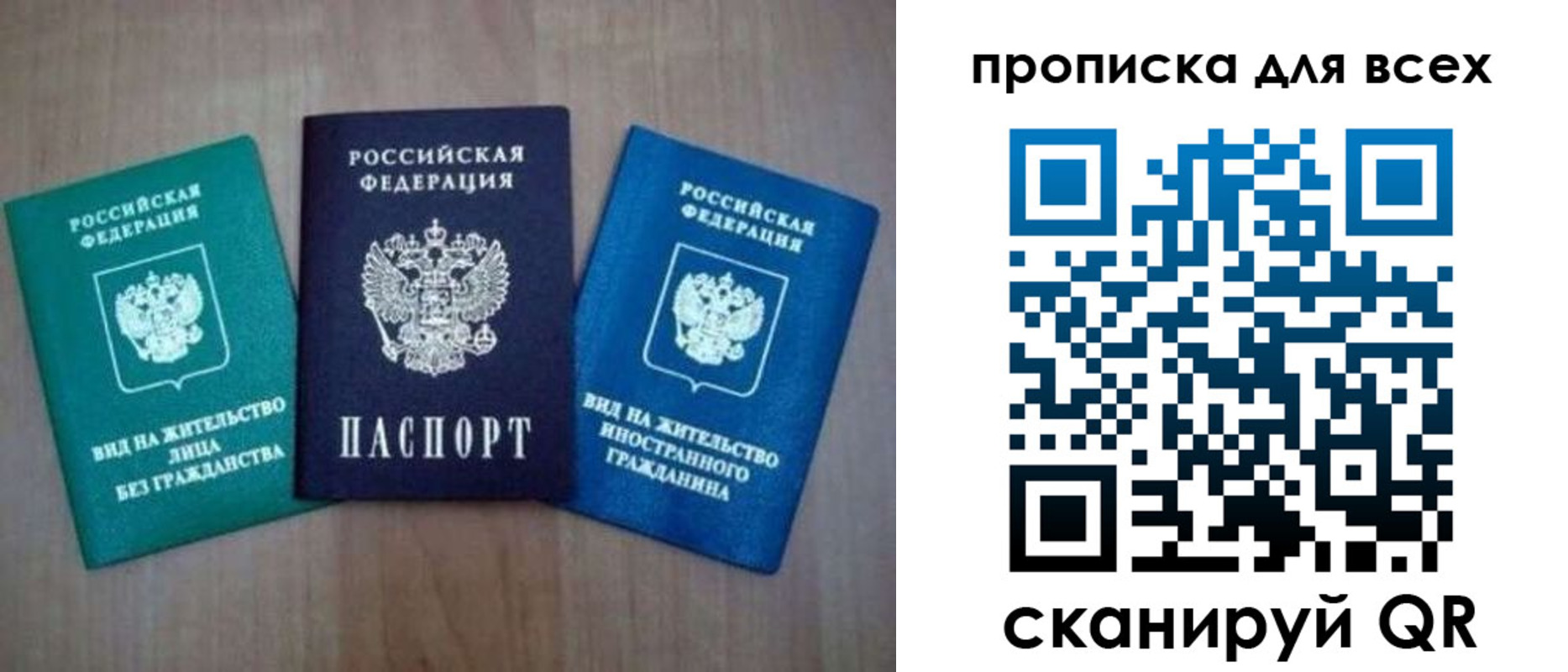 прописка гарантия в Сельцо