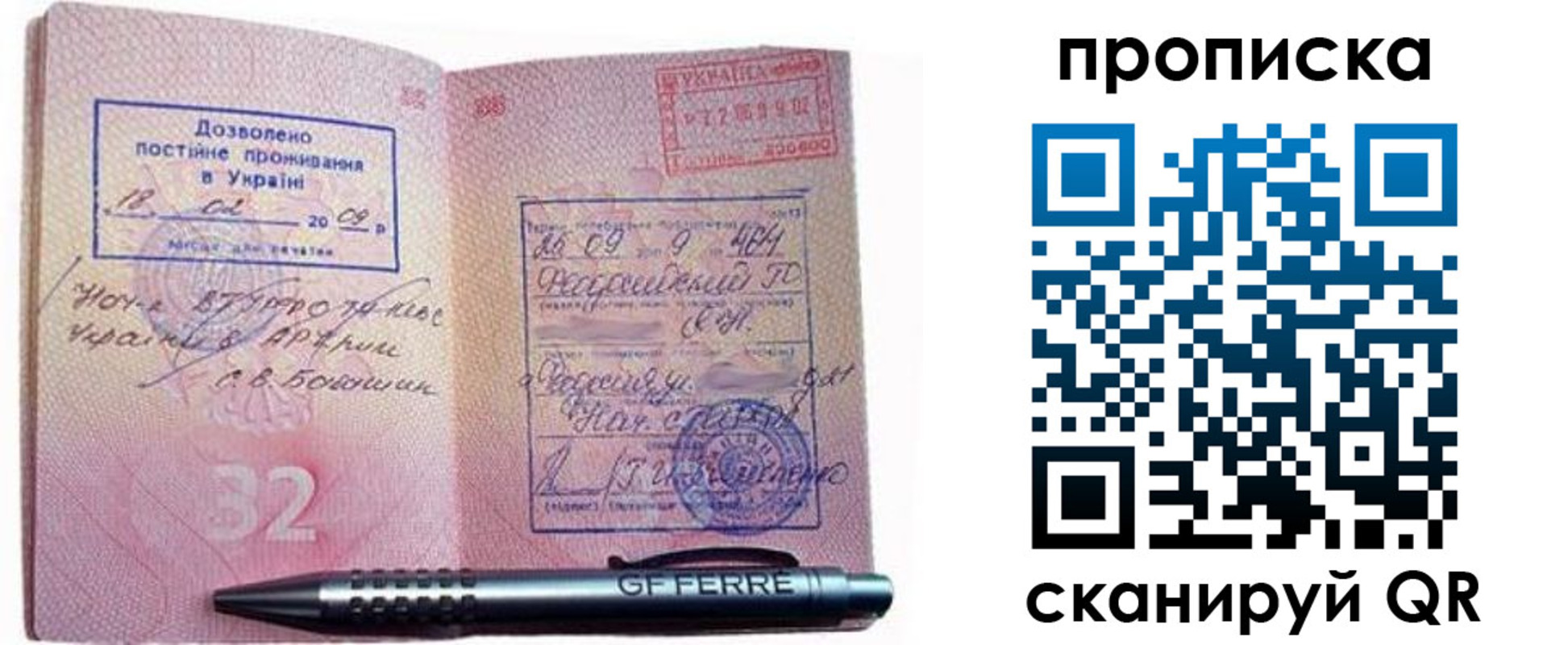 прописка гарантия в Сельцо