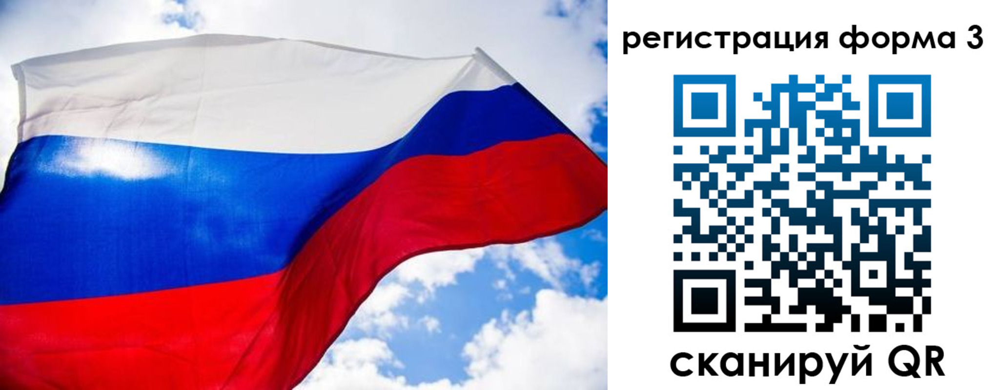 форма 3 в Сельцо