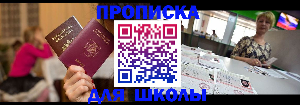 регистрация в Сельцо